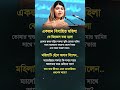 সব সমস্যা আলোচনায় মেটে না 😌#viralshort