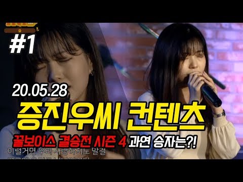 코트 쏠 리유 문 소밍 다니 <strong>찬미</strong> 문상호 뽀현욱 가수정욱 김제로 200528 [1] - KoonTV