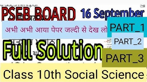 #PART_1_2_3 Class 10th Social Science Real😱Paper Solution 16 September 2021#PSEB_Board Full solution