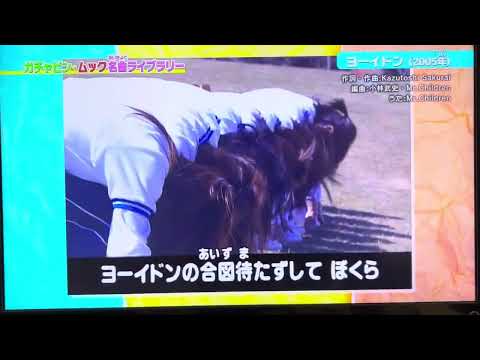 ポンキッキーズ2005より ヨーイドン 