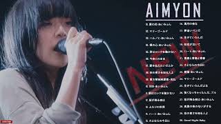 AIMYON 🥰 あいみょんの2023年のプレイリスト 🎶 Aimyon's 2023 playlist #aimyon #japanmusic