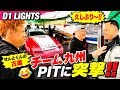 【せんとくんの古巣‼️】チーム九州PITに突撃🔥