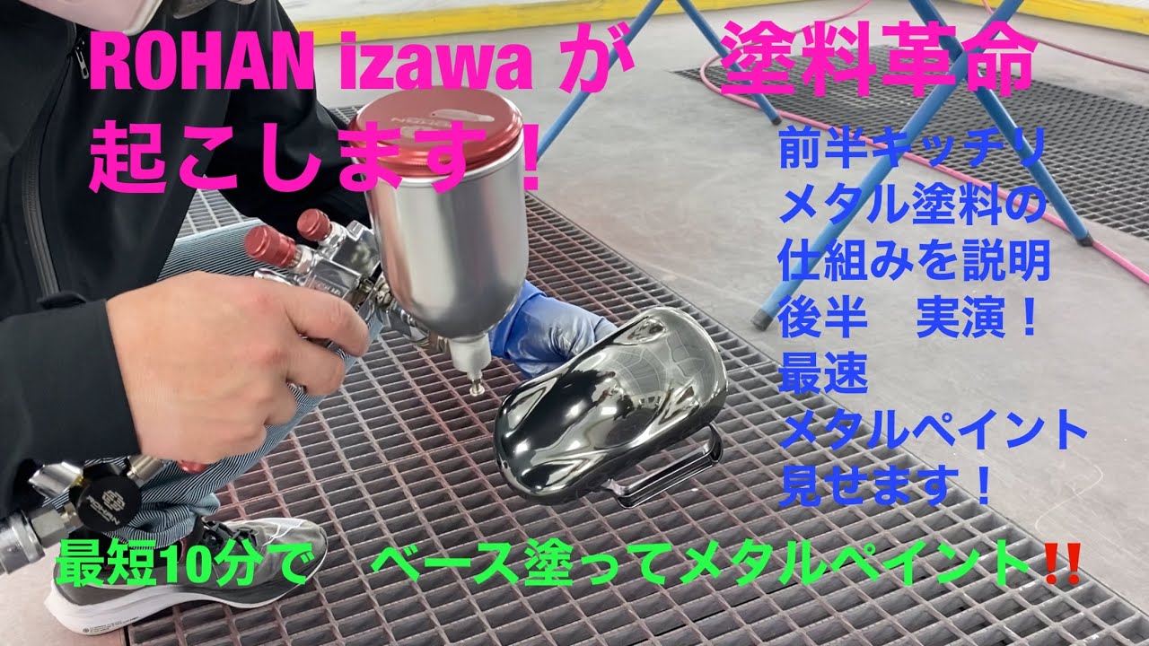 IZ METAL SAMURAI 3.6l IZ METAL｜ROHAN IZAWA 公式オンラインショップ