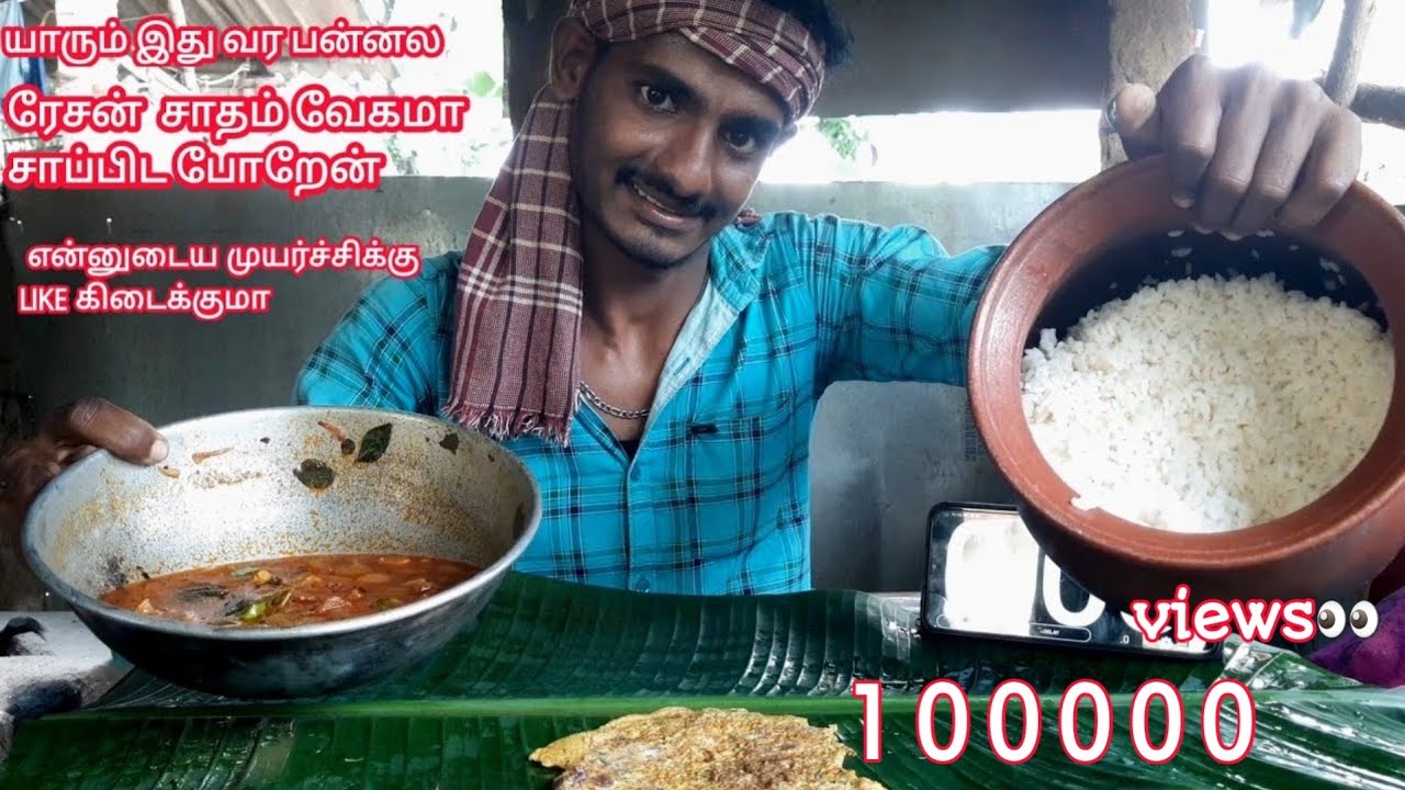 SOUTH INDIAN UNLIMITED RATION RICE FAST EATING CHALLENGE WITH ONION CURRY|ASMR&MUKBANG Eating