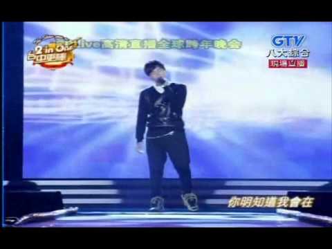 2010年台中跨年晚會--鄭元暢篇(下)