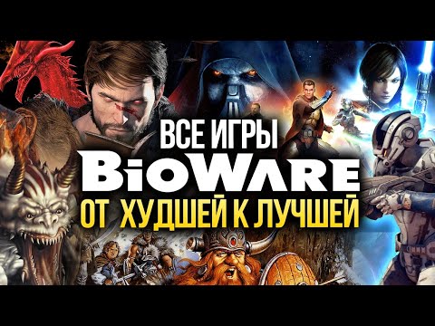 Vidéo: Les Preuves Indiquent Que Le Nouveau Jeu De BioWare Est Command & Conquer