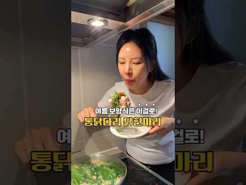 마마조のレシピ: 夏の滋養食は鶏足で作る！