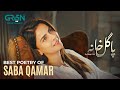 Best Poetry Of Saba Qamar Pagal Khana Mashal Khan Sami Khan Green TV 