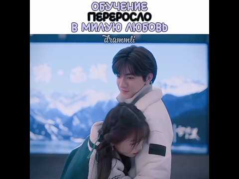 🎀☺милота::ОБУЧЕНИЕ ПЕРЕРОСЛО В ЛЮБОВЬ//Дорама::тсс, король спит//#dorama #дорама #cdrama #драма #рек