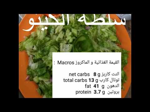 كيتو عربي لاتحتاروا للسلطةبعد اليوم بشكل مبسط و تسهل عليكم الحسبة  