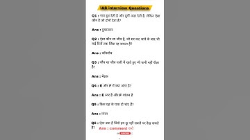ias interview questions| upsc interview questions 🇨🇮 #iasinterviewquestions #upscinterviewquestion