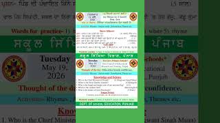 Morning Slide Primary 19/05/2026 19 May 2026 PSEB