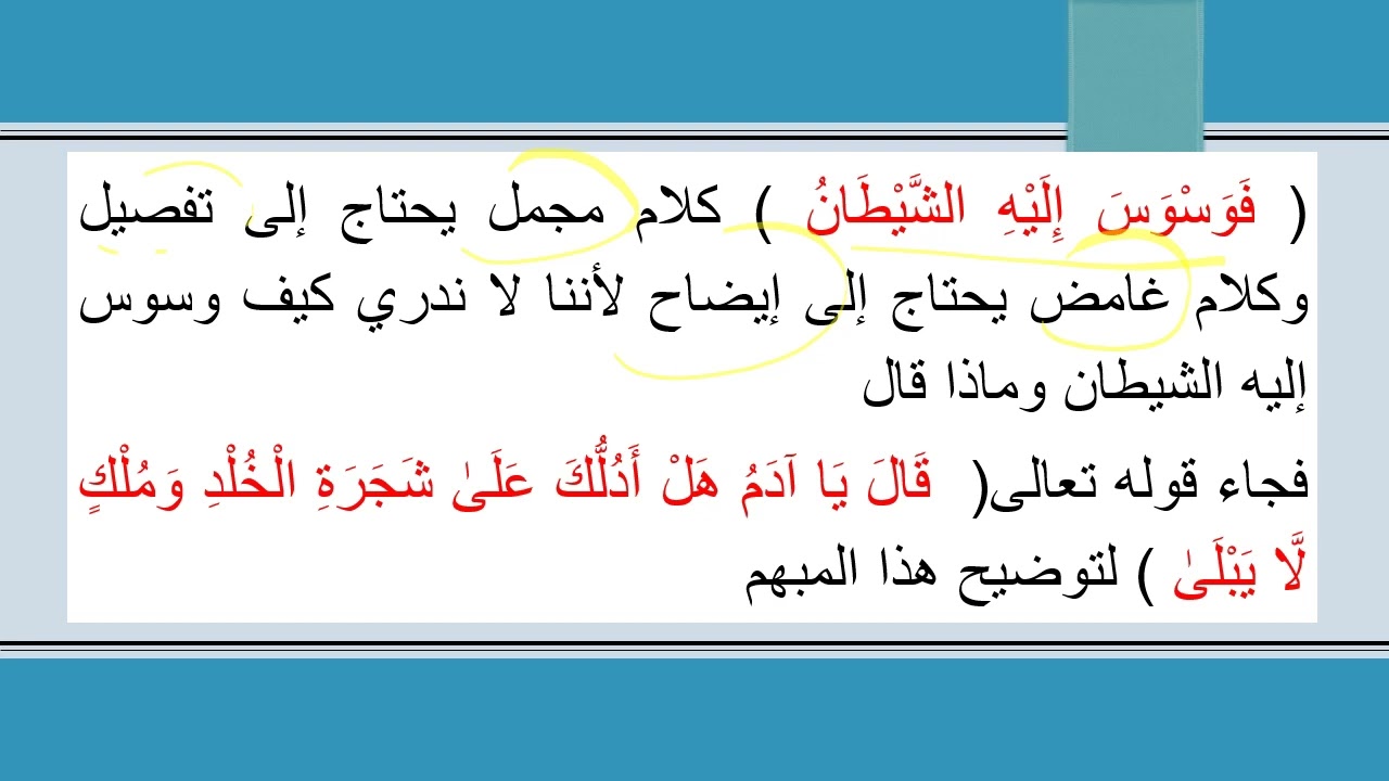 الإطناب (١)