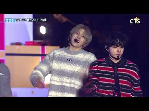 【ONEUS】뿌셔 (BBUSYEO) [2024년 대한민국 성탄축제] 241118