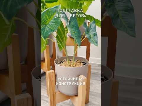 Подставки для цветов Текстурра. Добавляем уют и тепло в каждый уголок вашего дома