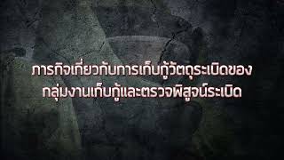 4 เหตุการณ์ของภารกิจเก็บกู้วัตถุระเบิด EOD