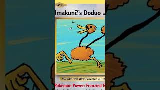 ✨️Pokemon TCG Spotlight Ep. 17 | Imakuni?'s Doduo✨️ #pokemontcg #pokemoncards #pokemoncommunity ✨️Pokemon TCG Spotlight Ep. 17 | Imakuni?'s Doduo✨️ #pokemontcg #pokemoncards #pokemoncommunity