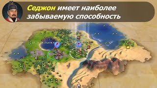 видео: Седжон имеет наиболее забываемую способность. #1 картинка: Седжон имеет наиболее забываемую способность. #1