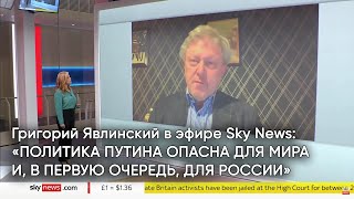 «Политика Путина опасна для мира и, в первую очередь, для самой России»