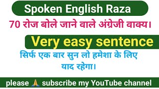 English conversation | like a story | English speaking practice | learn English with grammar | Raza