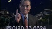 長嶋さんcm タップ 編 長嶋茂雄 セコム Youtube
