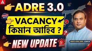 Adre New Vacancy 2026 Adre 3.0 New Update Check The Details