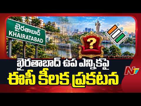 Khairatabad Bypoll: Election Commission Makes Key Announcement | NTV Telugu