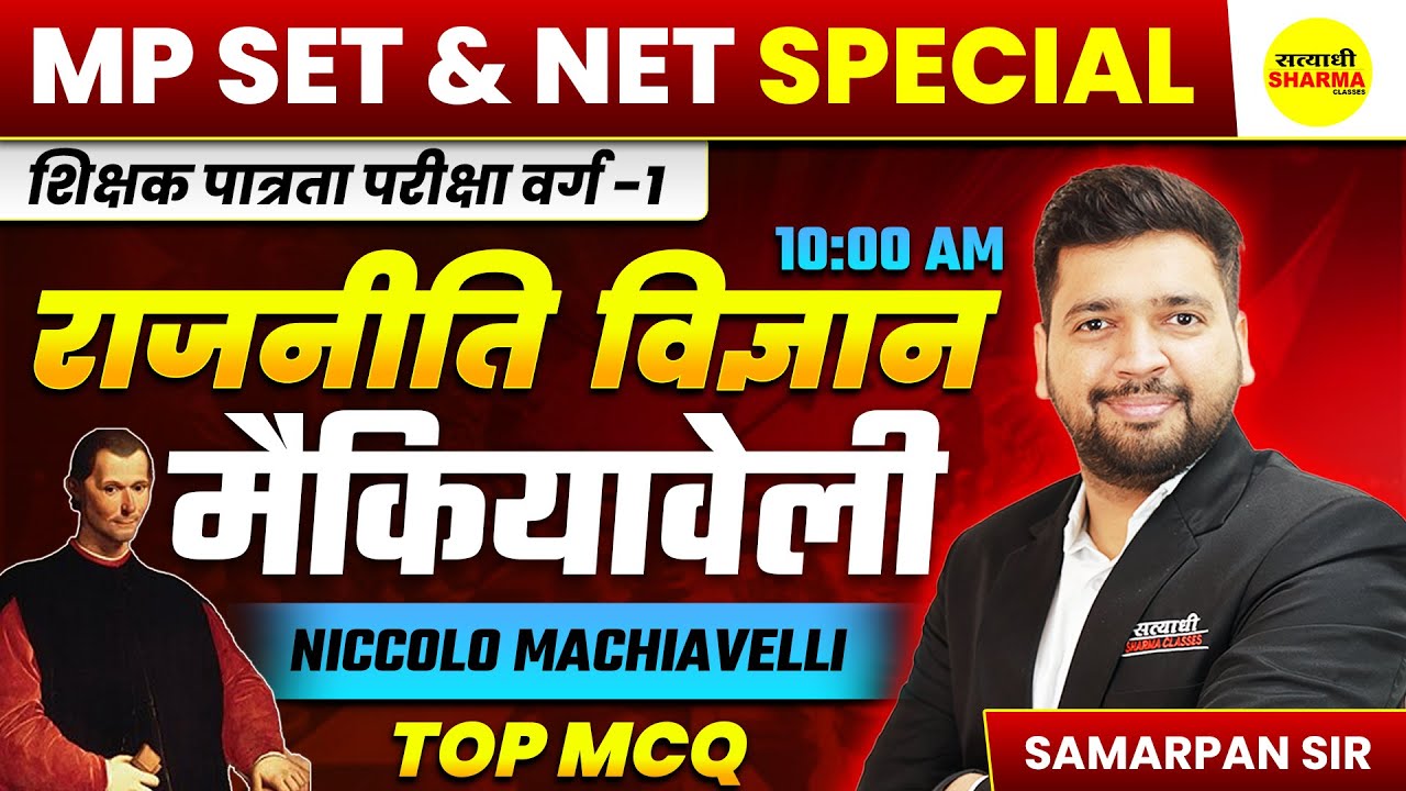 RAJNITI VIGYAN, MPSET UGC-NET 2025 JRF EXAM, MPSET 2025, UGC NET EXAM 2025 BY SAMARPAN SIR