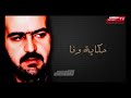 حكاية وفا مسيرة الفارس الذهبي باسل حافظ الأسد حكاية وفا مسيرة الفارس الذهبي باسل حافظ الأسد