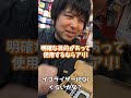 【質問回答】初心者ベーシストにマルチエフェクターってオススメできる？【ギターエフェクター】#Shorts