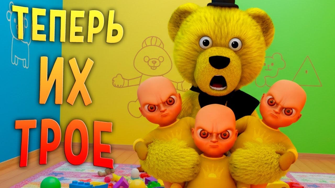 Три Лысых Звездюка 👶👶👶 The Baby in Yellow: Crown Childcare