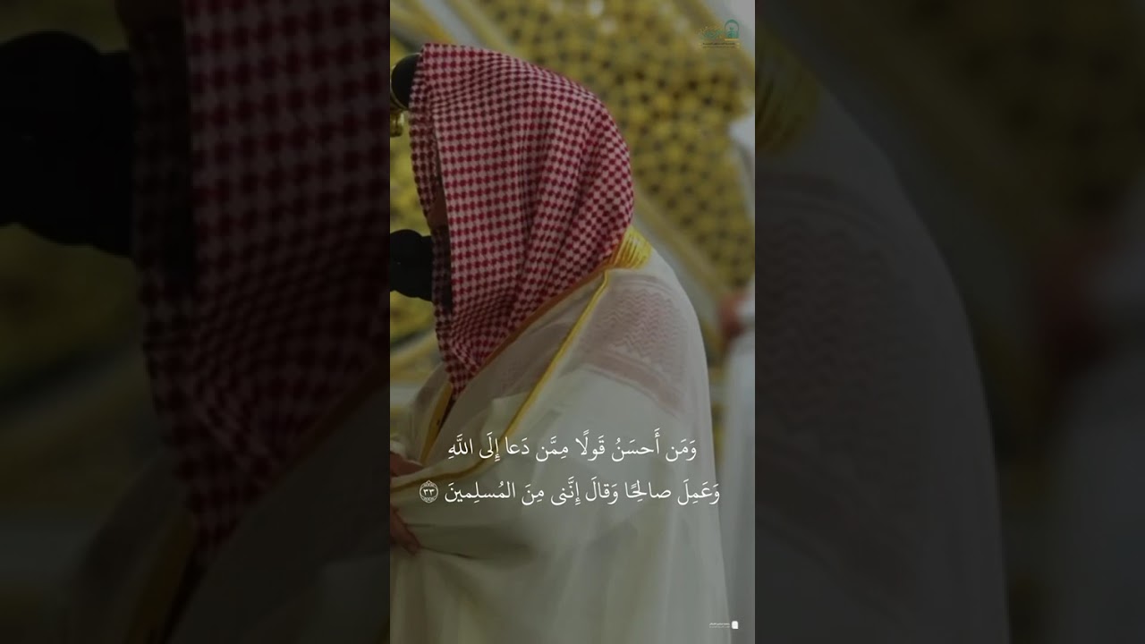 مقتطف من تلاوة فضيلة الشيخ #حسين_آل_الشيخ من صلاة العشاء الاثنين ٢٦ محرم ١٤٤٧