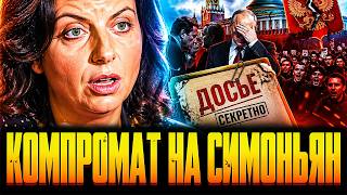 СЛИВ на Симоньян! В Кремле ГРЯНУЛ СКАНДАЛ: обнародовано ПОЛНОЕ ДОСЬЕ на боброедку / Марионетки