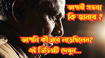 Website for Political Leader in Bangladesh | Know Thyself | Known to All