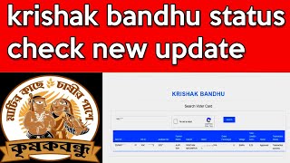 krishak bandhu status check new update 2023|krishak bandhu application status check