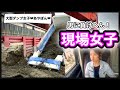 【大型ダンプ女子】ダンプあげるで!