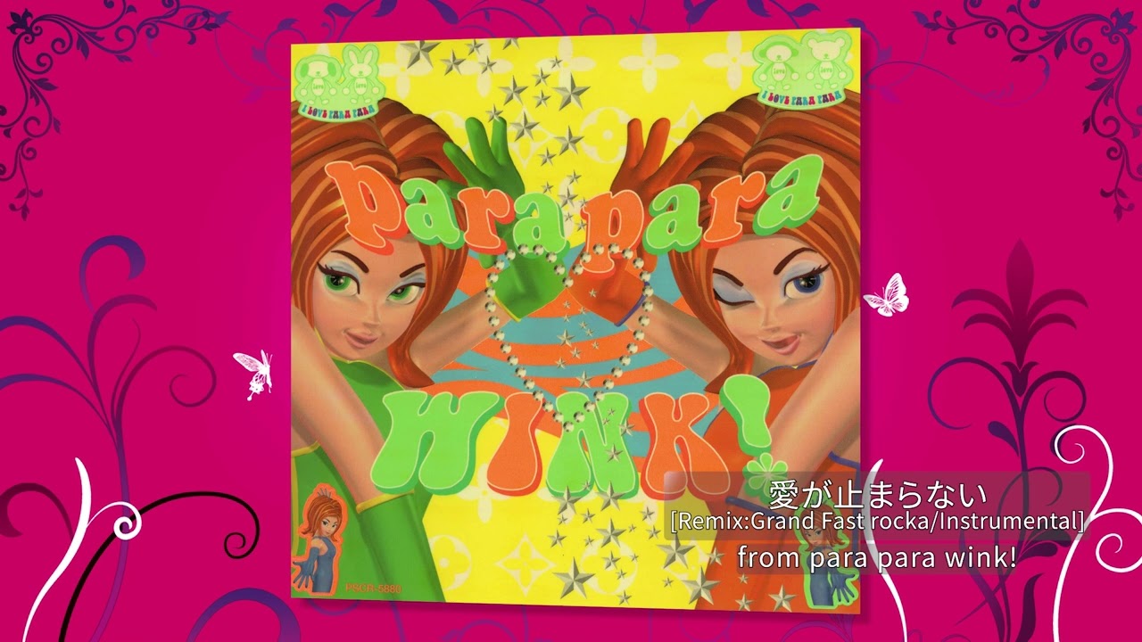 ずっ君 M16. 愛が止まらない ～Turn It Into Love～ Remixed by Grand Fast