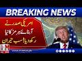 U.S. President Renames Strait of Hormuz? World Reacts in Surprise | M News