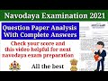 NAVODAYA VIDHYALAYA ENTRENCE EXAM 2021 KARNATAKA/NAVODAYA ENTRANCE EXAM ANSWER KEY/JNV ENTRANCE EXAM