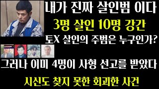 (사건 실화)강간을 당하고 사망, 피 묻은 머리핀, 상의, 하이힐만 남긴 채 시신은 사라지고 없었다