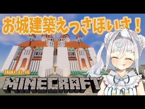【minecraft/睡眠導入 BGM 】建築は意外と頭を使う　 JAVA1.21.9/作業用/チル雑談【＃マイクラ ＃新人になりたいVtuber #花城めんも】