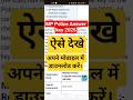 mp police answer key 2025 || mp police answer key 2025 kaise dekhe || mp police cut off 2025