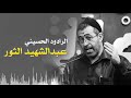 ليله في كربلا تشييع الأجساد ليله في كربلا تشييع الأجساد