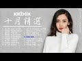 14 wu yao   duo yu top chinese songs 2018