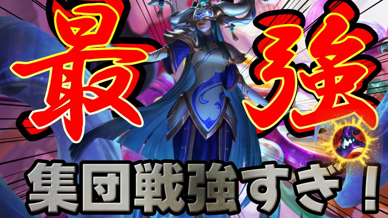 Great synergy with the new item! Dominate teamfights with