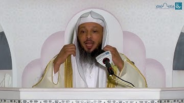 ﴿وَعَسَى أَنْ تَكْرَهُوا شَيْئاً وَهُوَ خَيْرٌ لَكُمْ.. الآية﴾ لفضيلة الشيخ. سعد العتيق