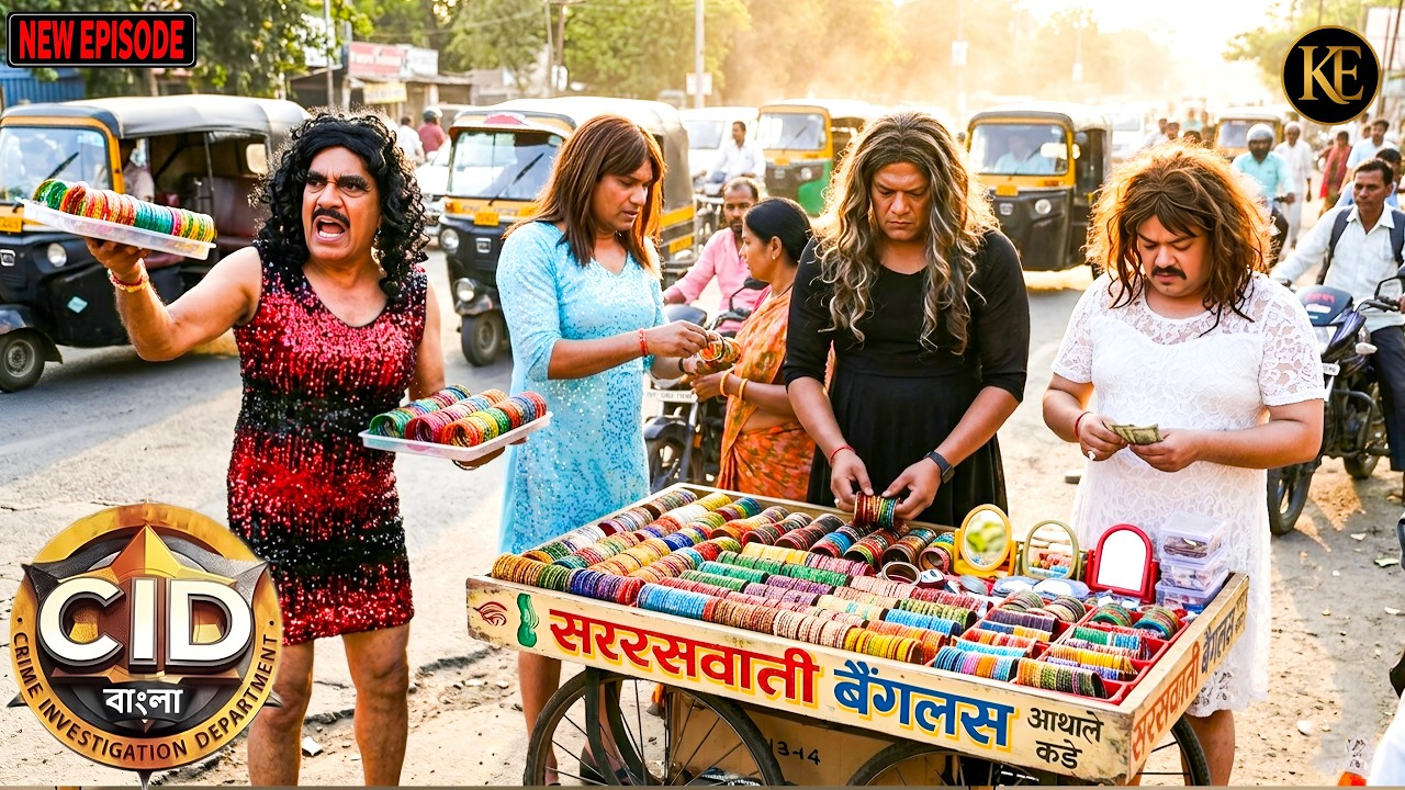CID টিম রাস্তার উপর চুড়ির দোকান বসিয়েছিল।   | CID Bangla||নতুন পর্ব ২০২৬