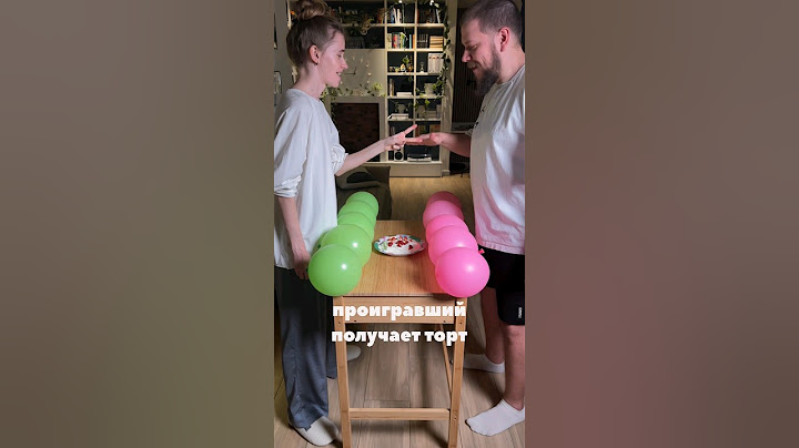 🎈+🎂 или игра для тех, у кого нет игр 😁 #familygames #games #игры #funnygames #partygames #challenge