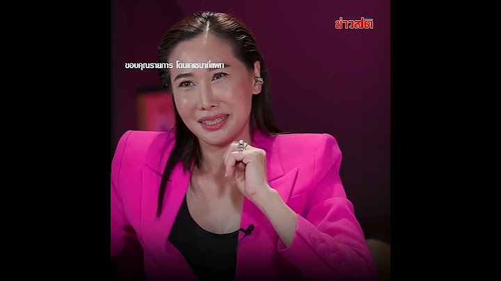 มีแฟนมาแล้ว 10 คน กุ้งพลอย เปิดใจหัวใจครั้งแรก หลังหย่า ศรราม ตอบแล้ว โสดหรือไม่โสด : Khaosod TV