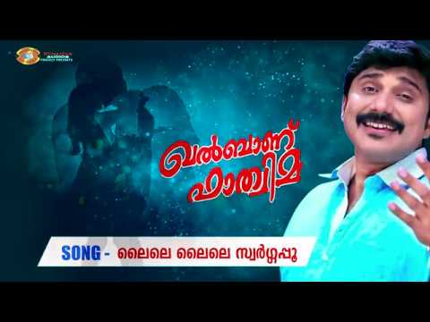 Laile Laile Swargapoo  Mappila Malayalam Album  Khalbanu Fathima  Thajudheen